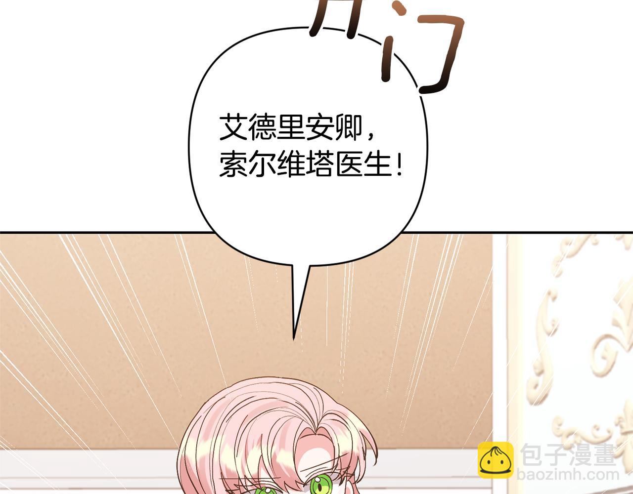 第62话 和我结婚吧30