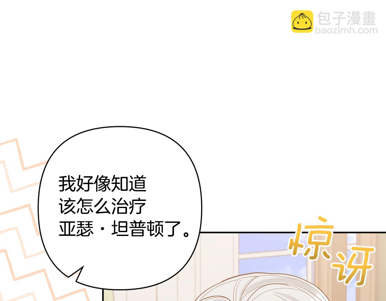 第62话 和我结婚吧33