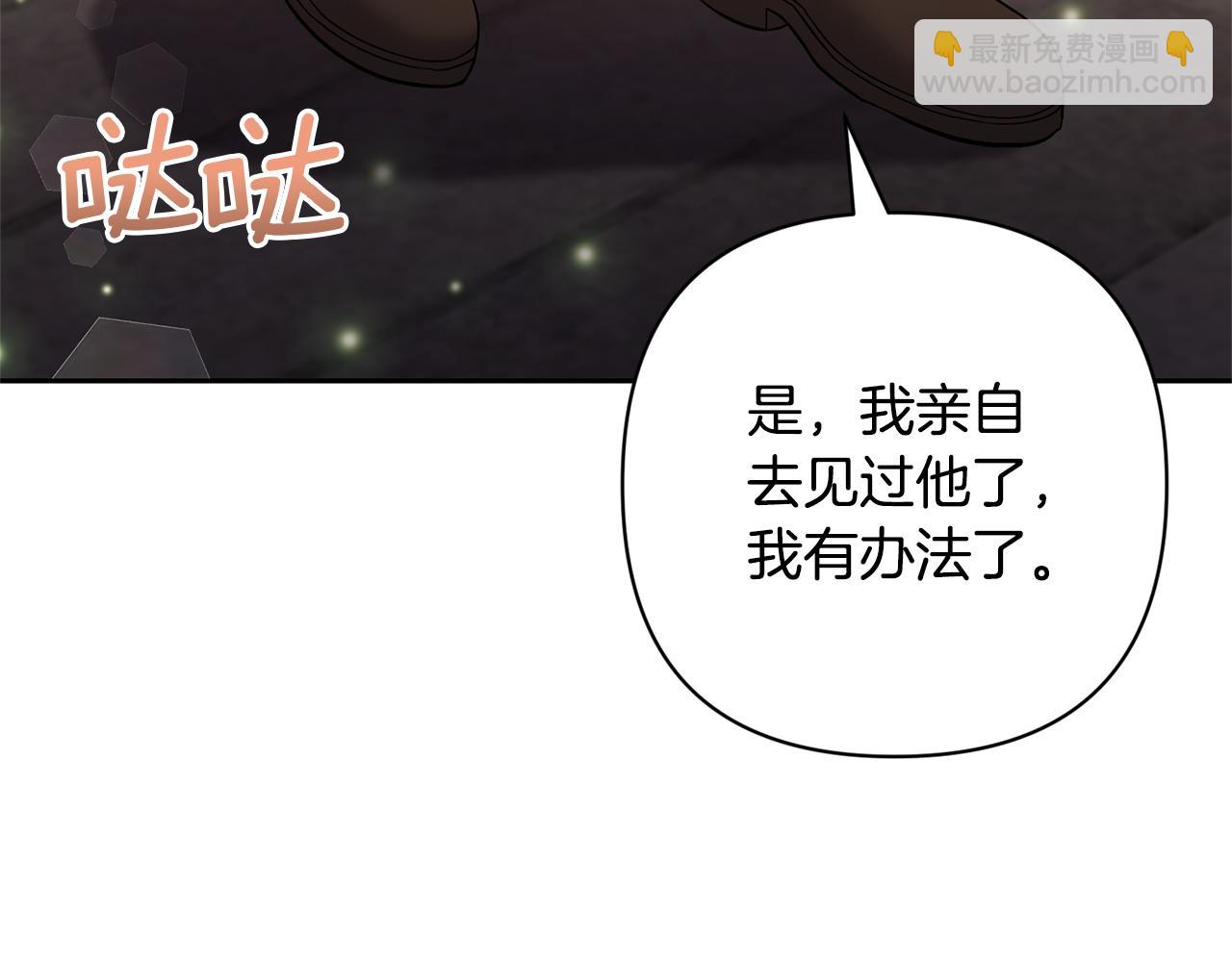 第62话 和我结婚吧37