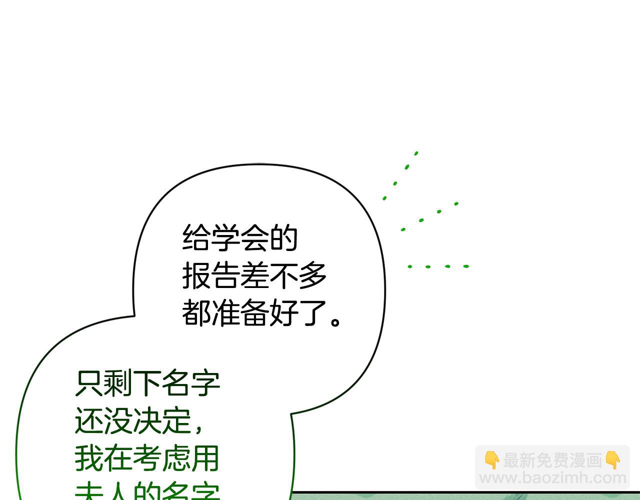 第62话 和我结婚吧42