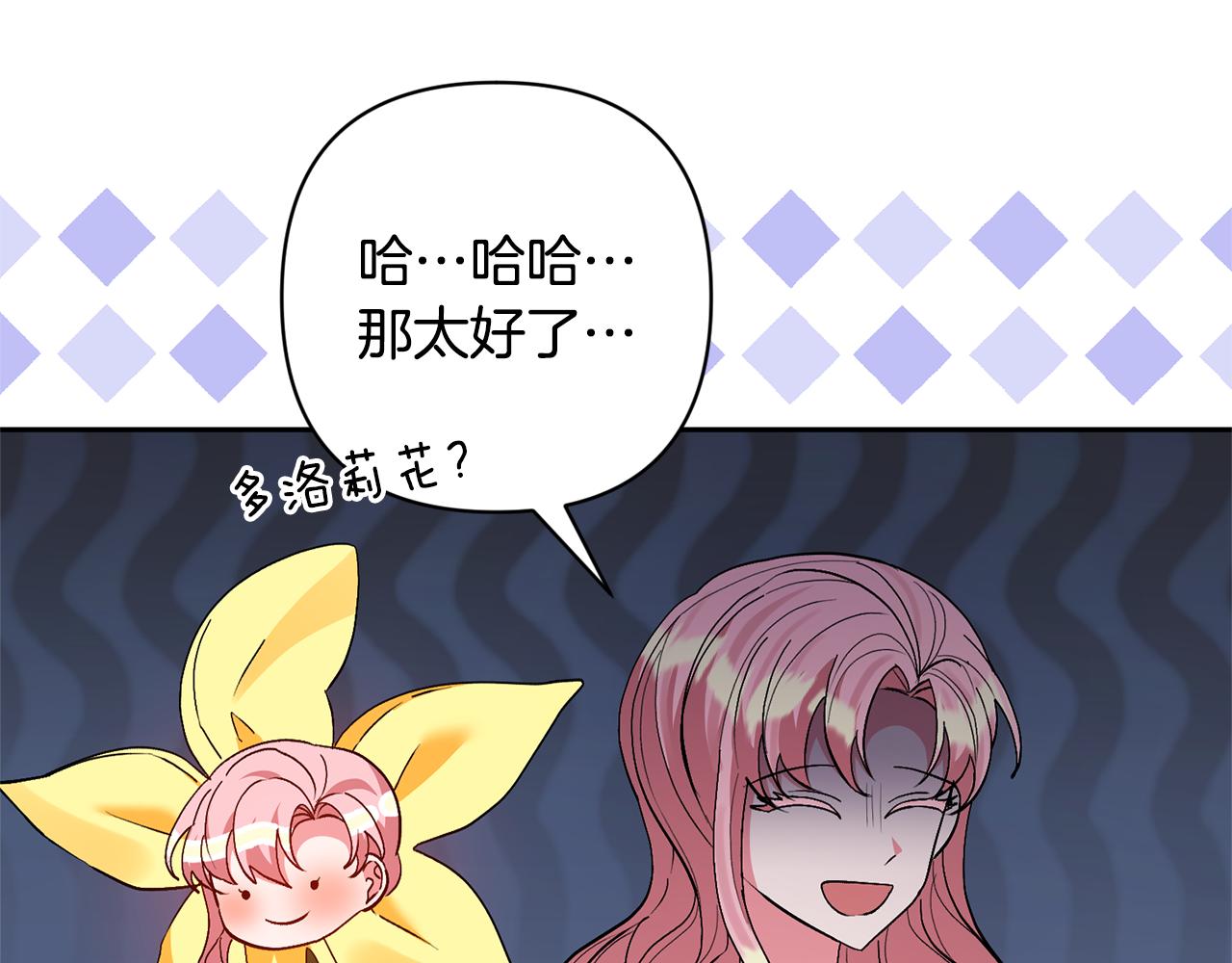 第62话 和我结婚吧45