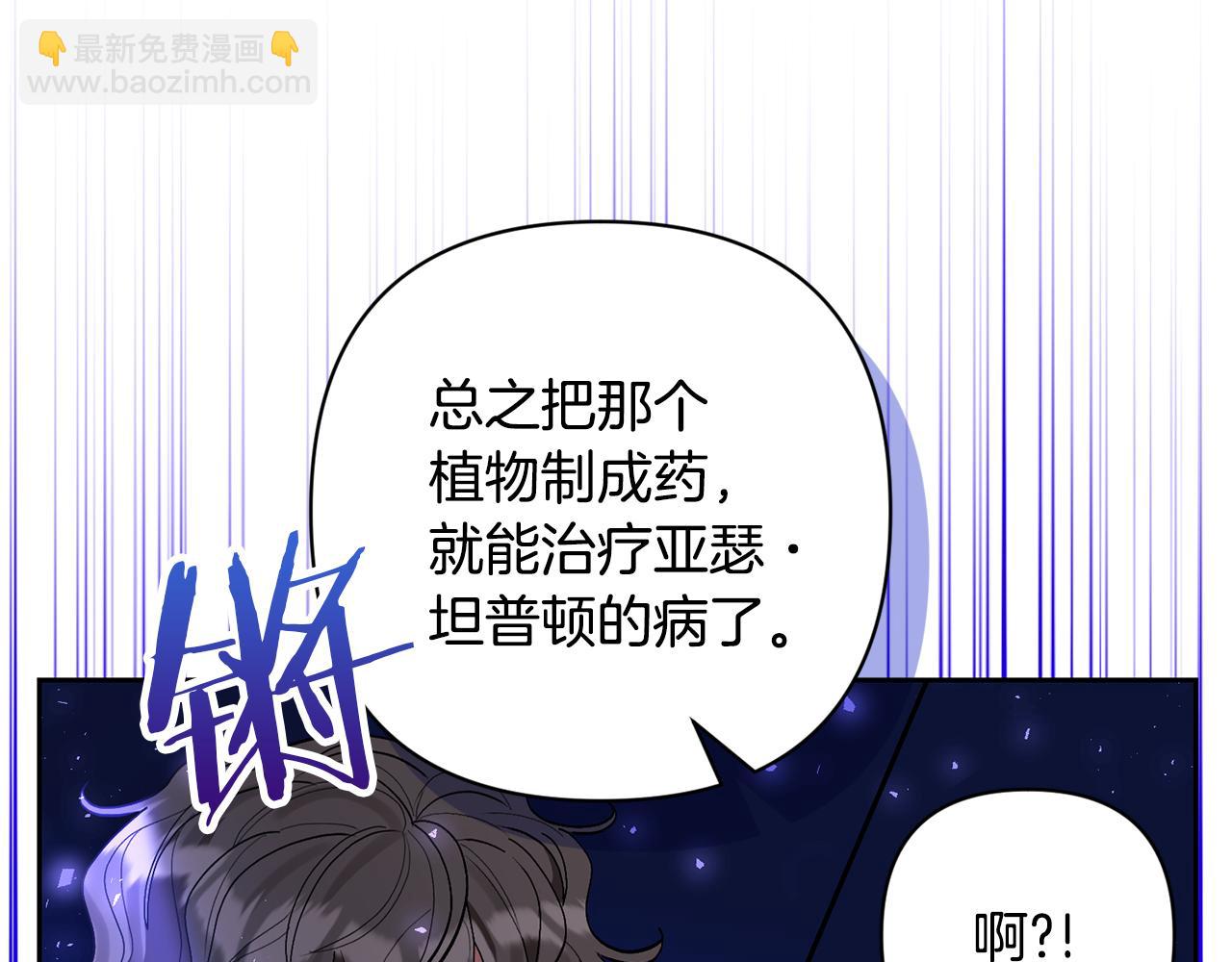 第62话 和我结婚吧51