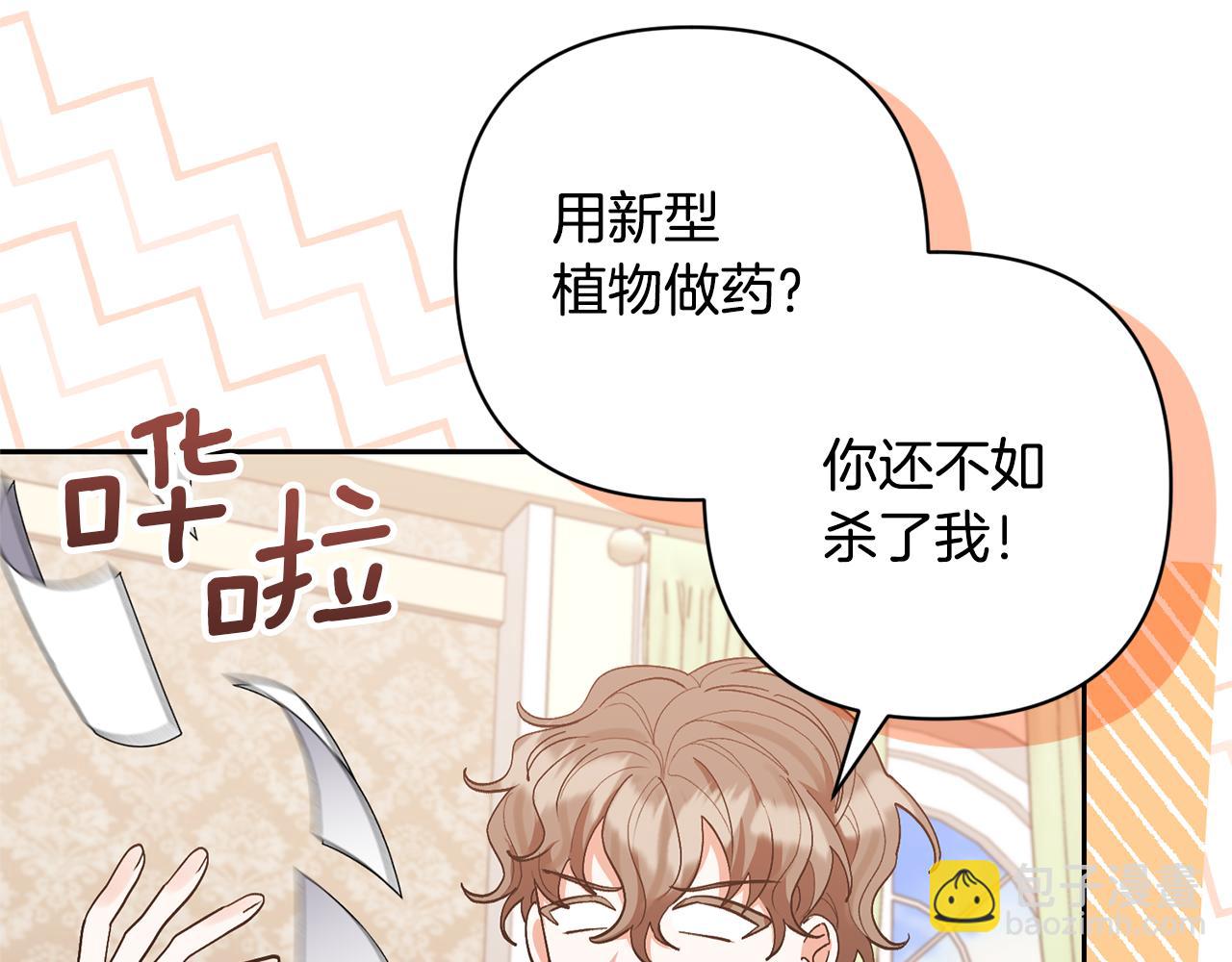 第62话 和我结婚吧54