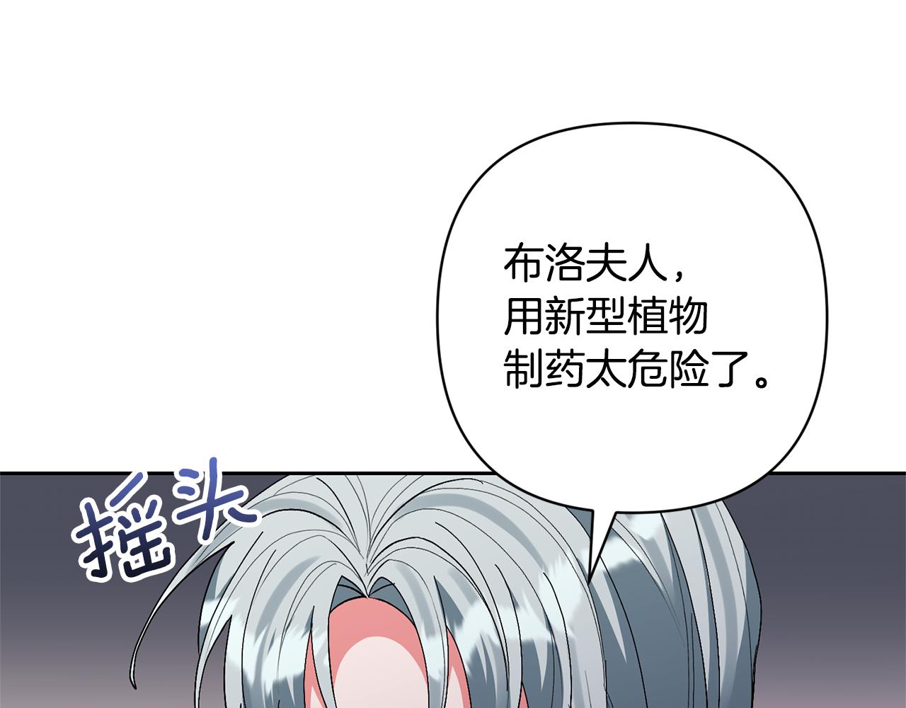 第62话 和我结婚吧57
