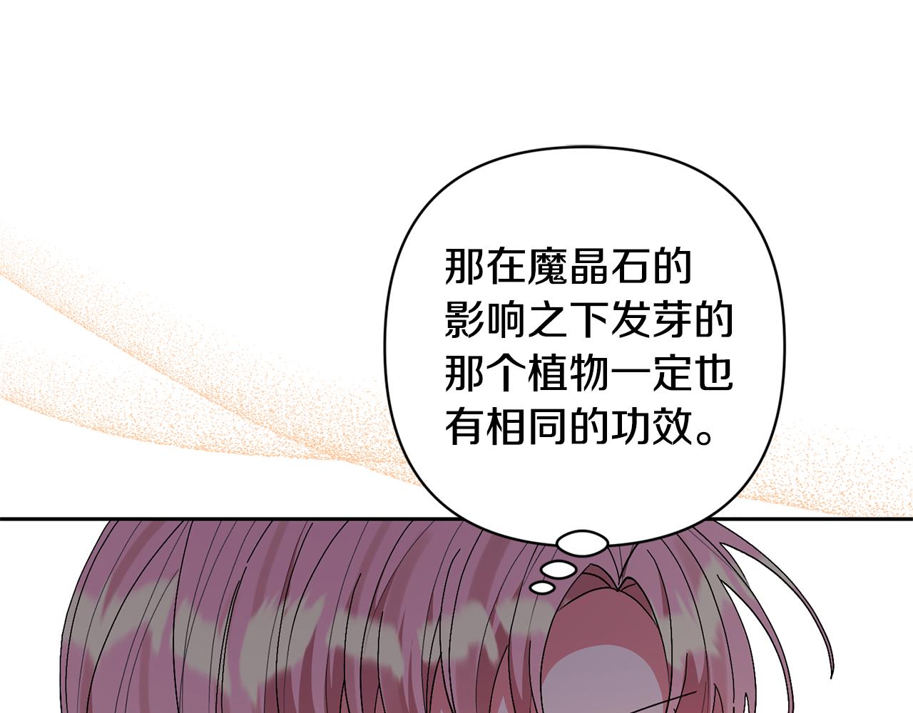 第62话 和我结婚吧68