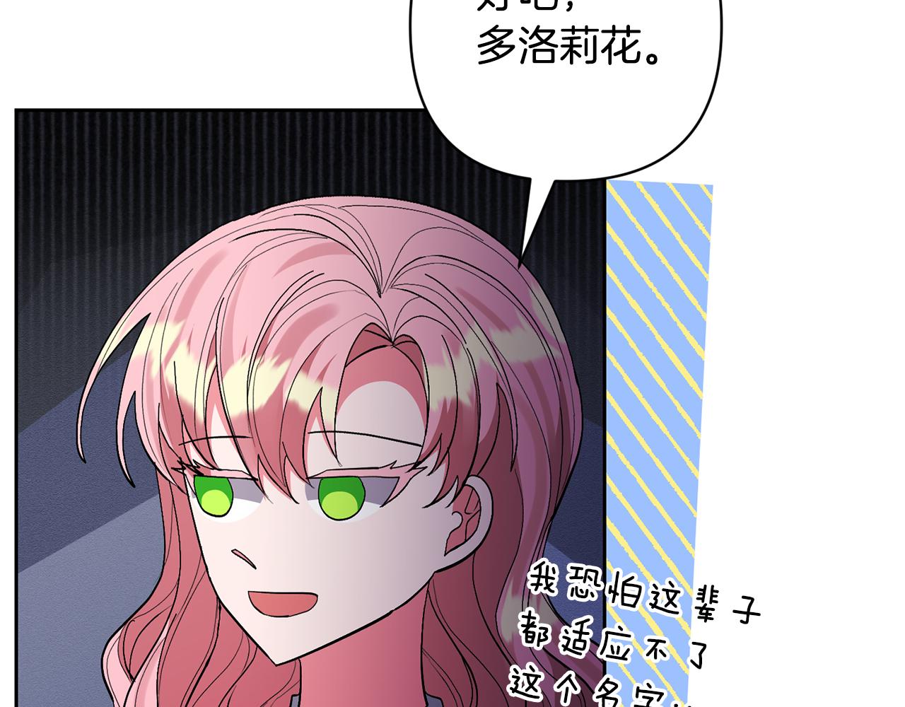第62话 和我结婚吧73