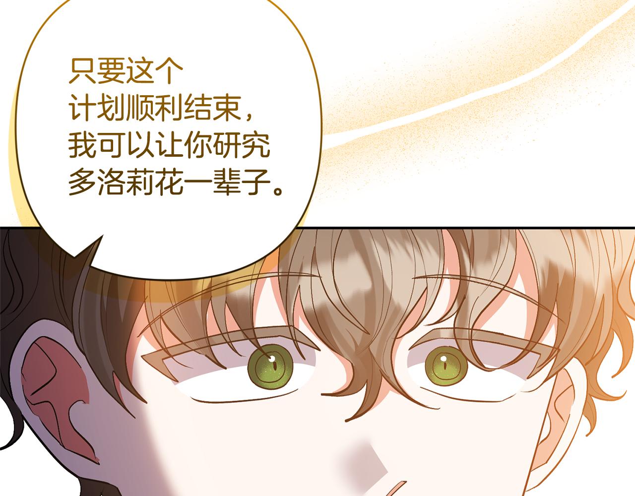 第62话 和我结婚吧75