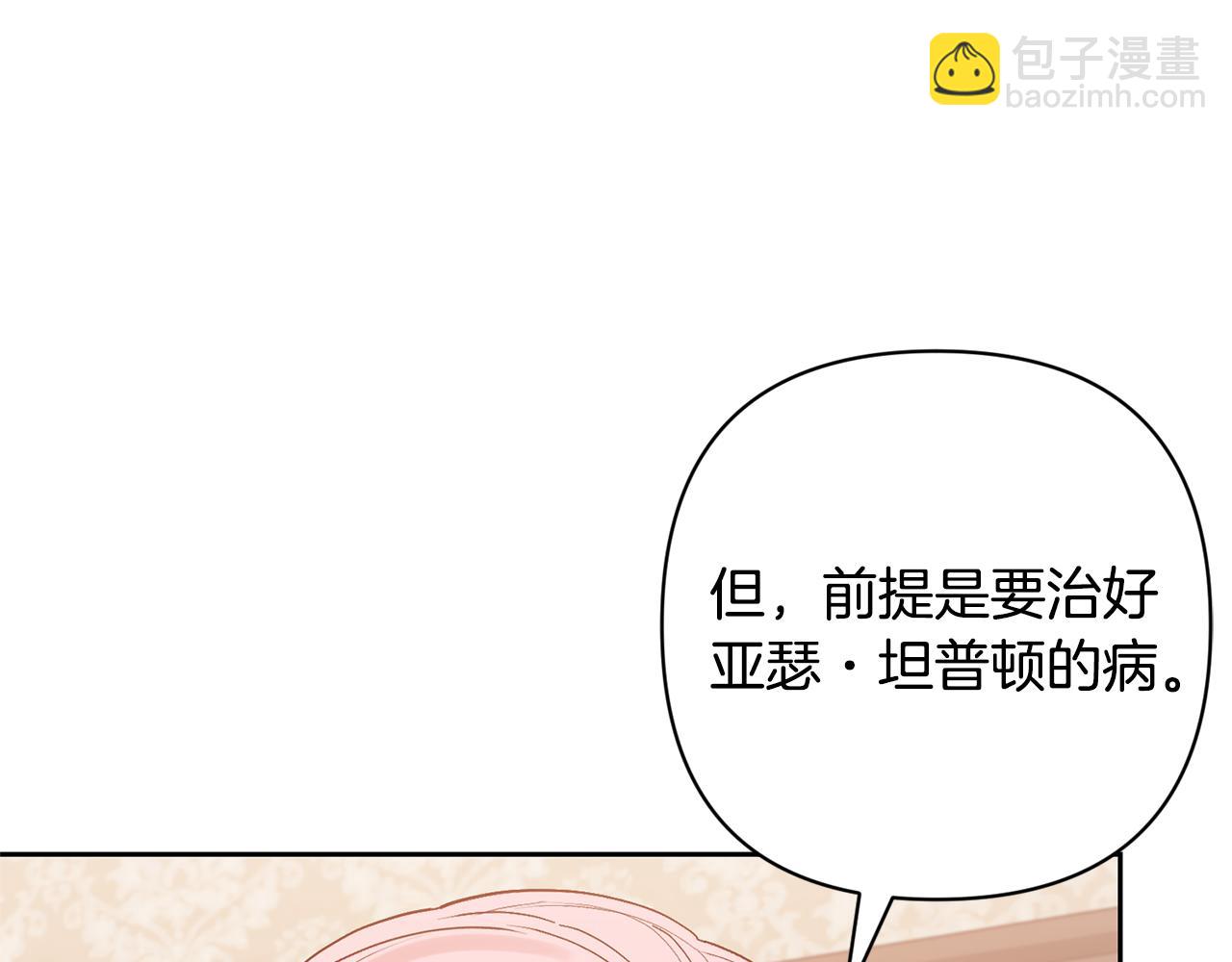 第62话 和我结婚吧80