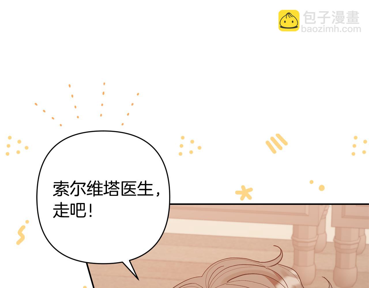 第62话 和我结婚吧82