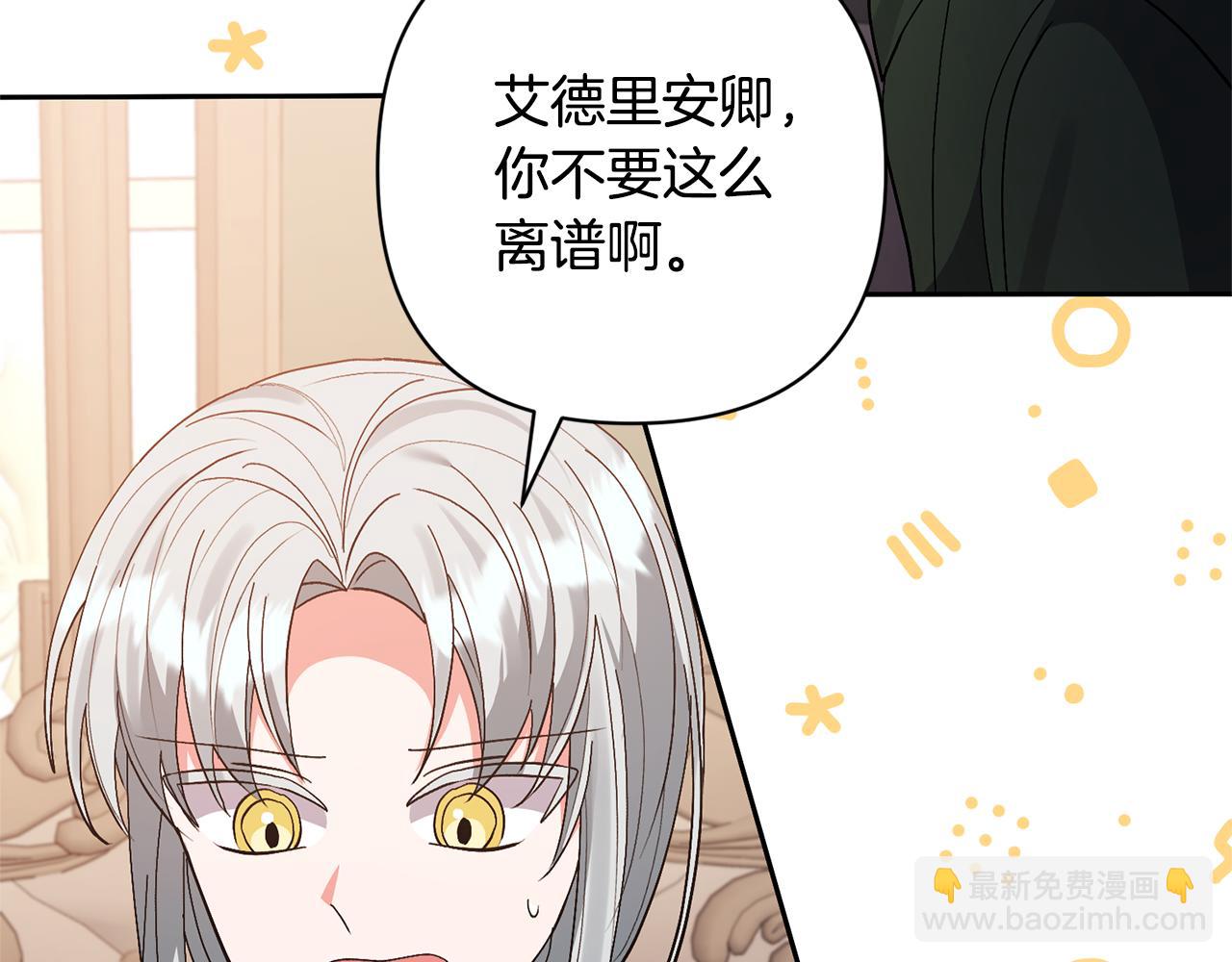 第62话 和我结婚吧84