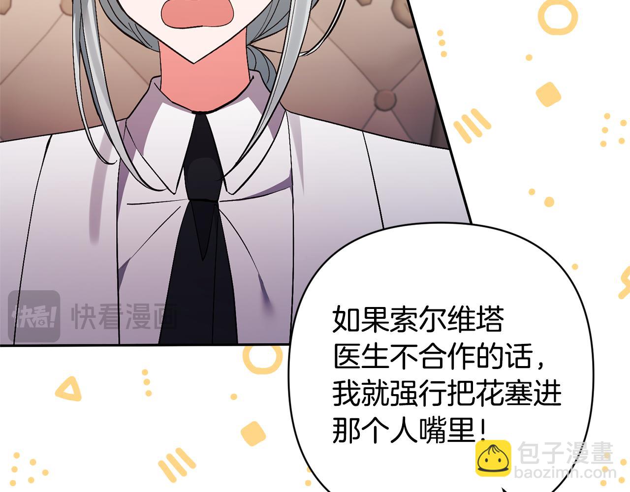 第62话 和我结婚吧85