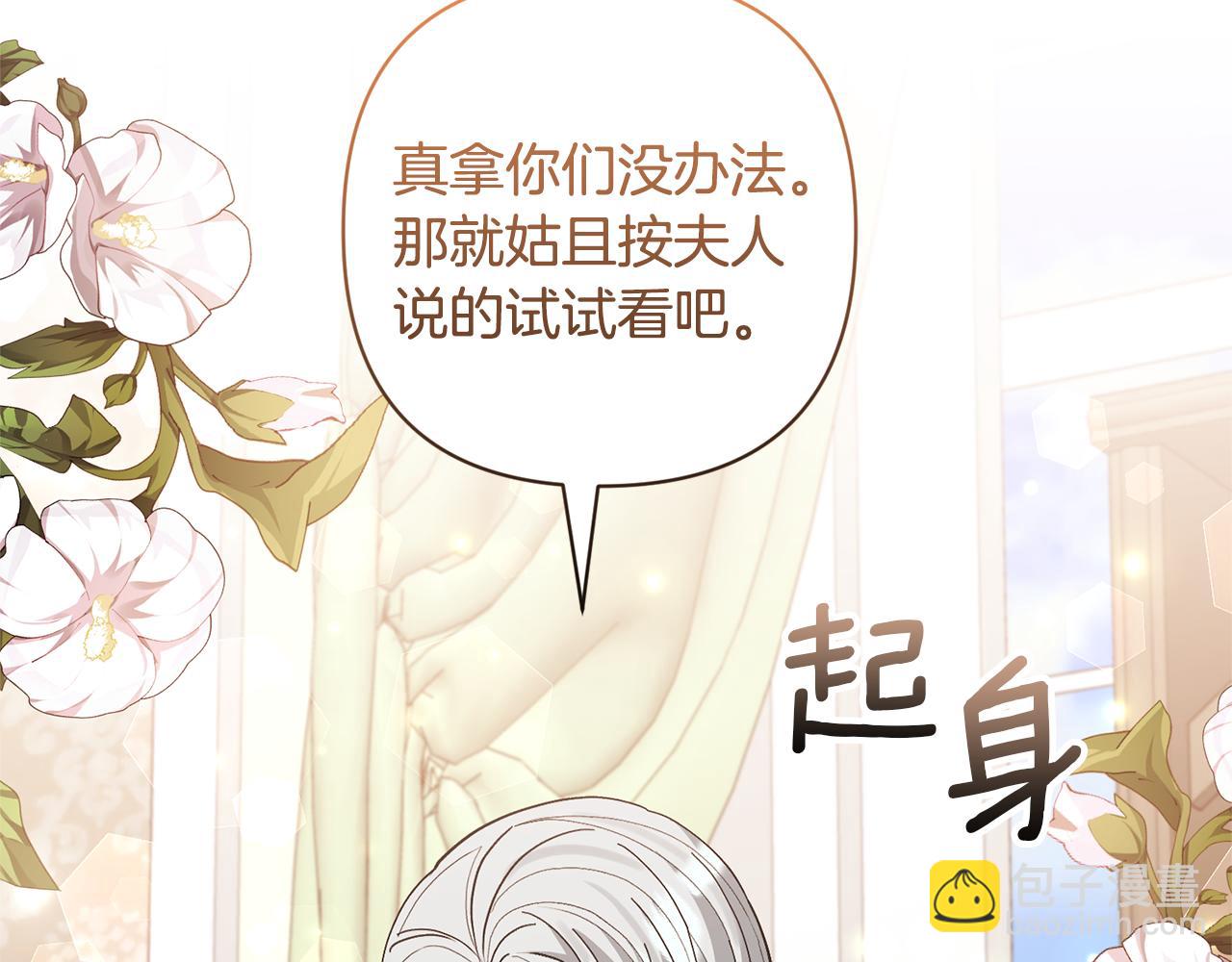 第62话 和我结婚吧91