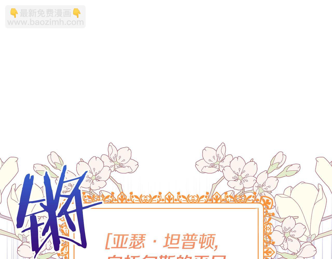 第63话 寻求庇护10
