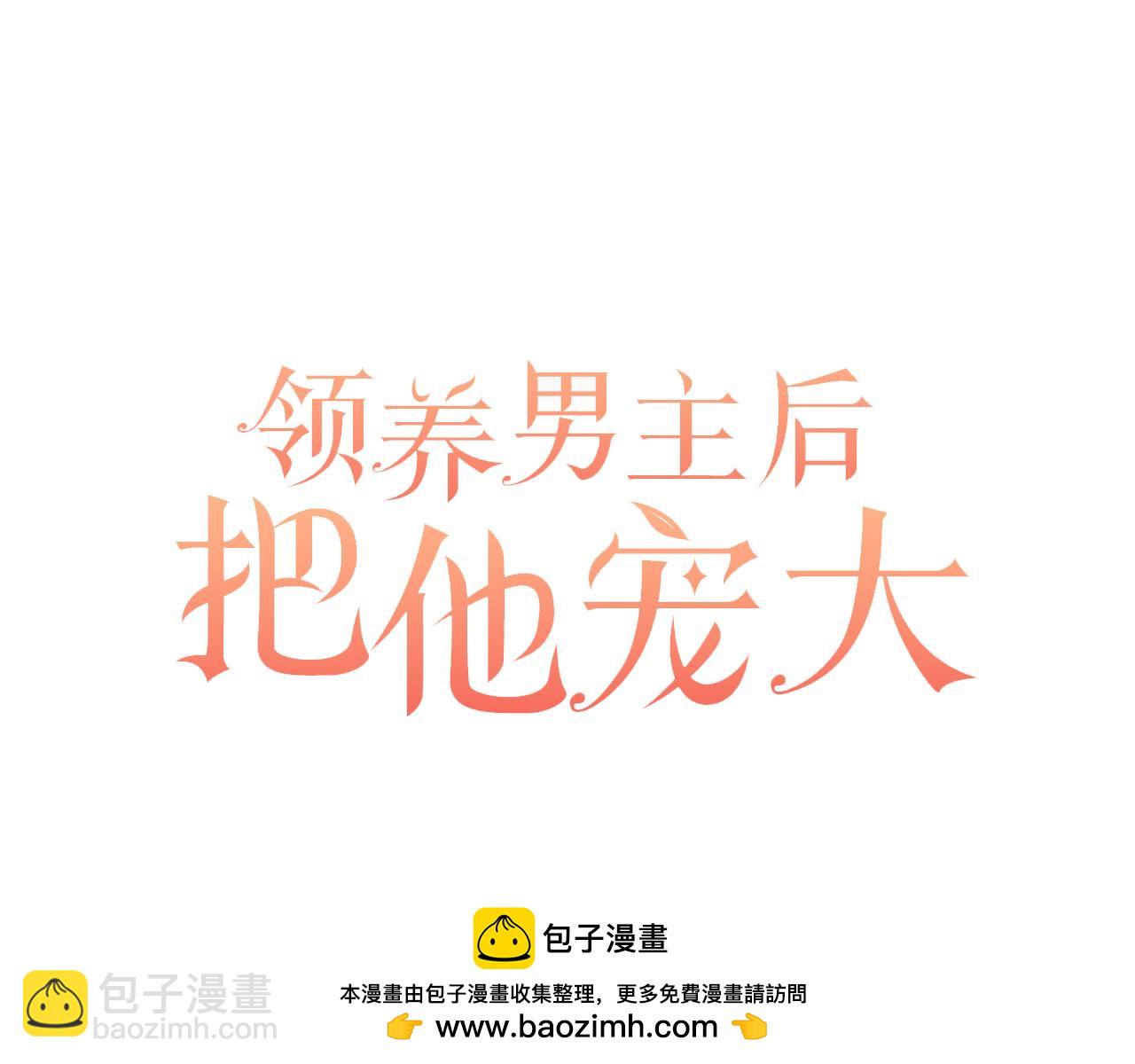 第63话 寻求庇护103