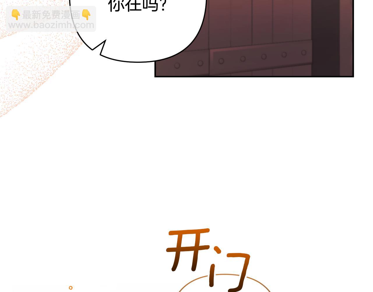 第63话 寻求庇护111
