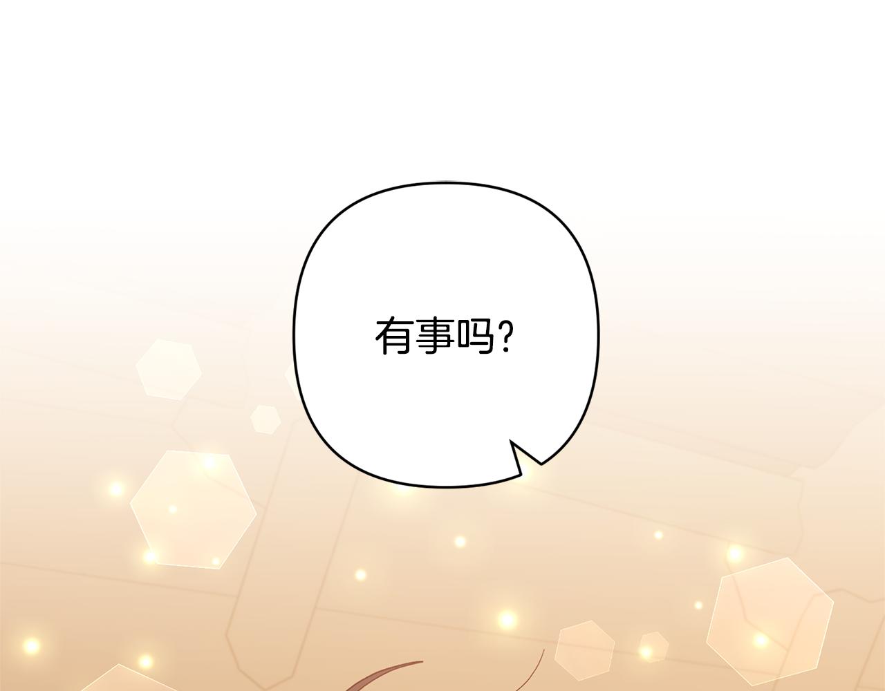 第63话 寻求庇护116
