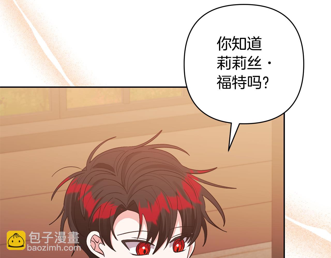 第63话 寻求庇护122