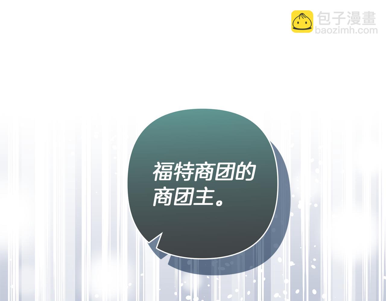 第63话 寻求庇护127