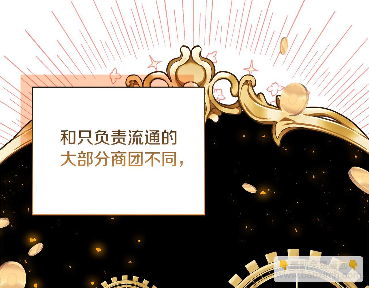 第63话 寻求庇护133