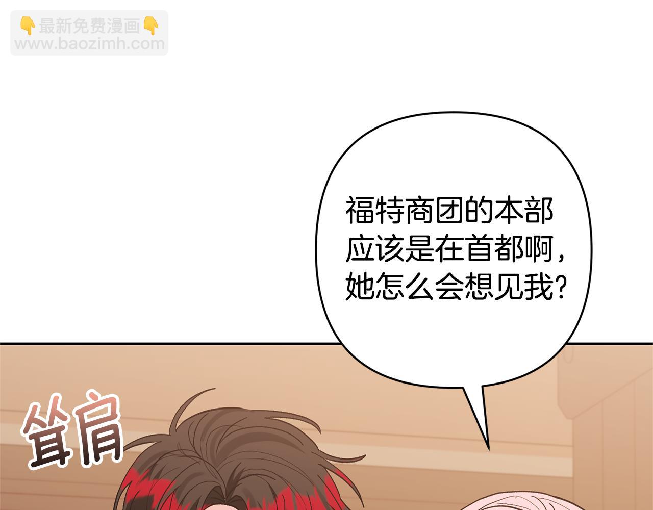 第63话 寻求庇护137
