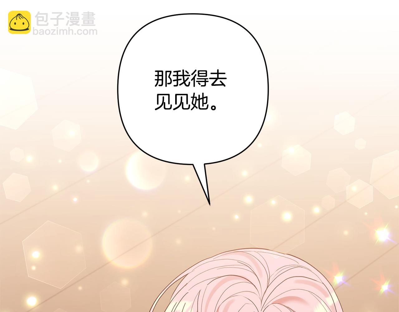 第63话 寻求庇护140