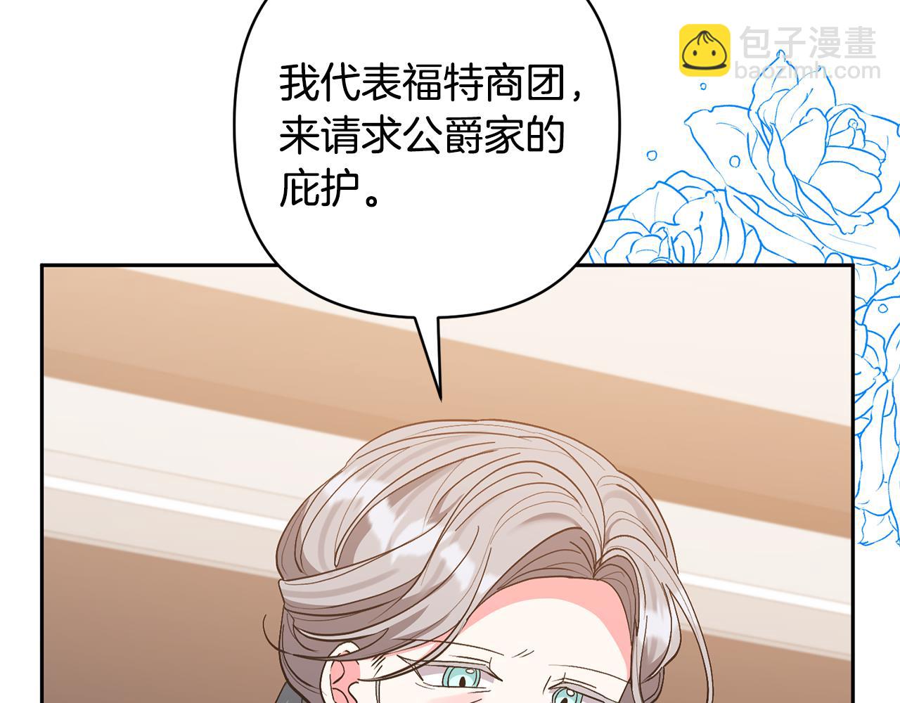 第63话 寻求庇护166