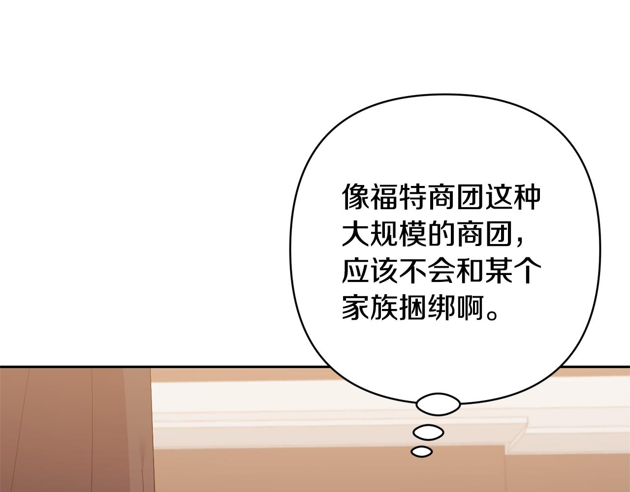 第63话 寻求庇护169