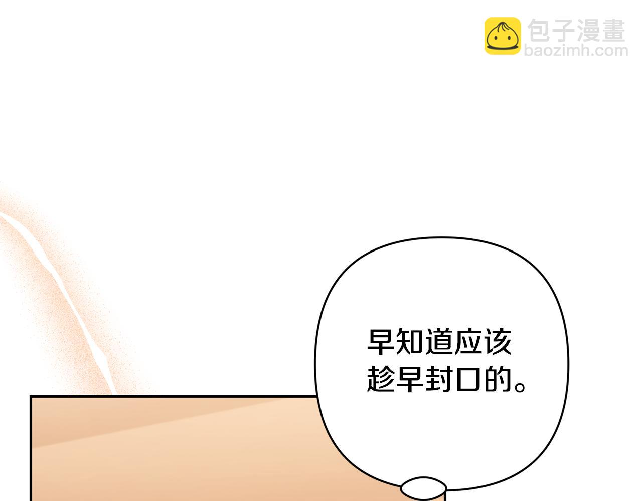 第63话 寻求庇护17