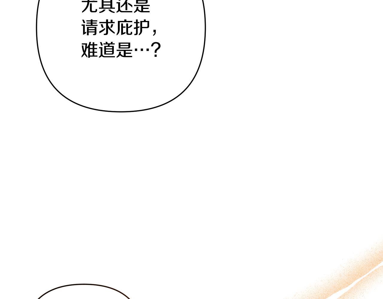 第63话 寻求庇护171