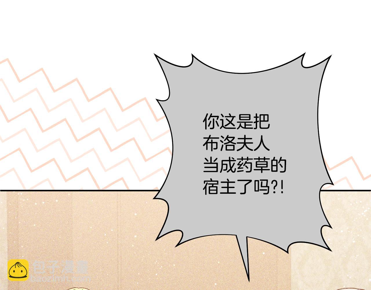 第63话 寻求庇护20