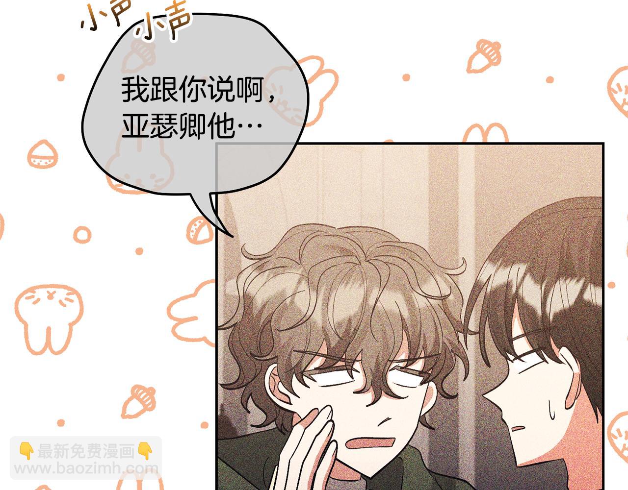 第63话 寻求庇护23