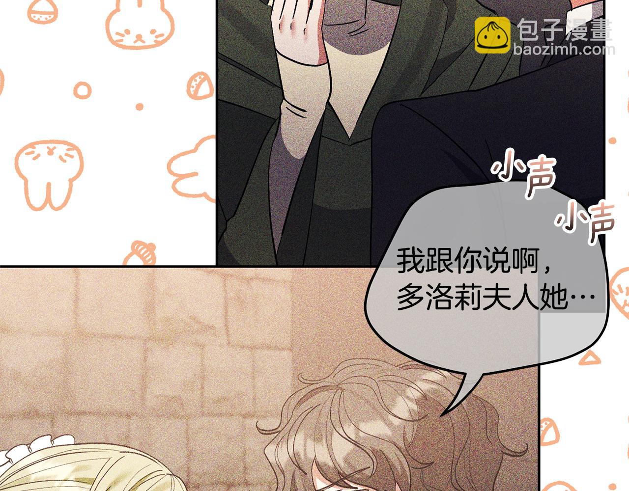 第63话 寻求庇护24