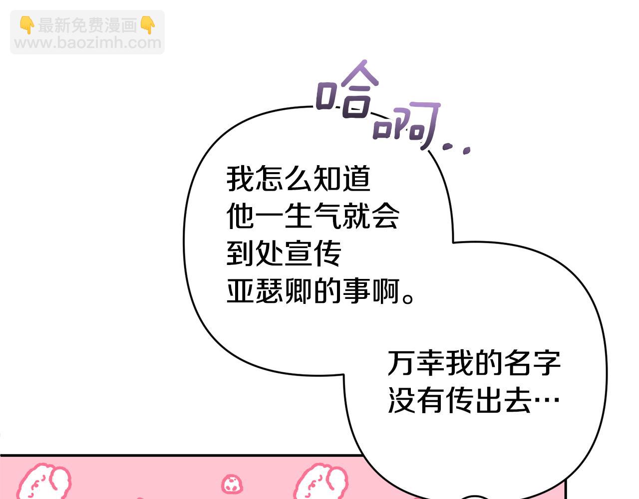 第63话 寻求庇护29