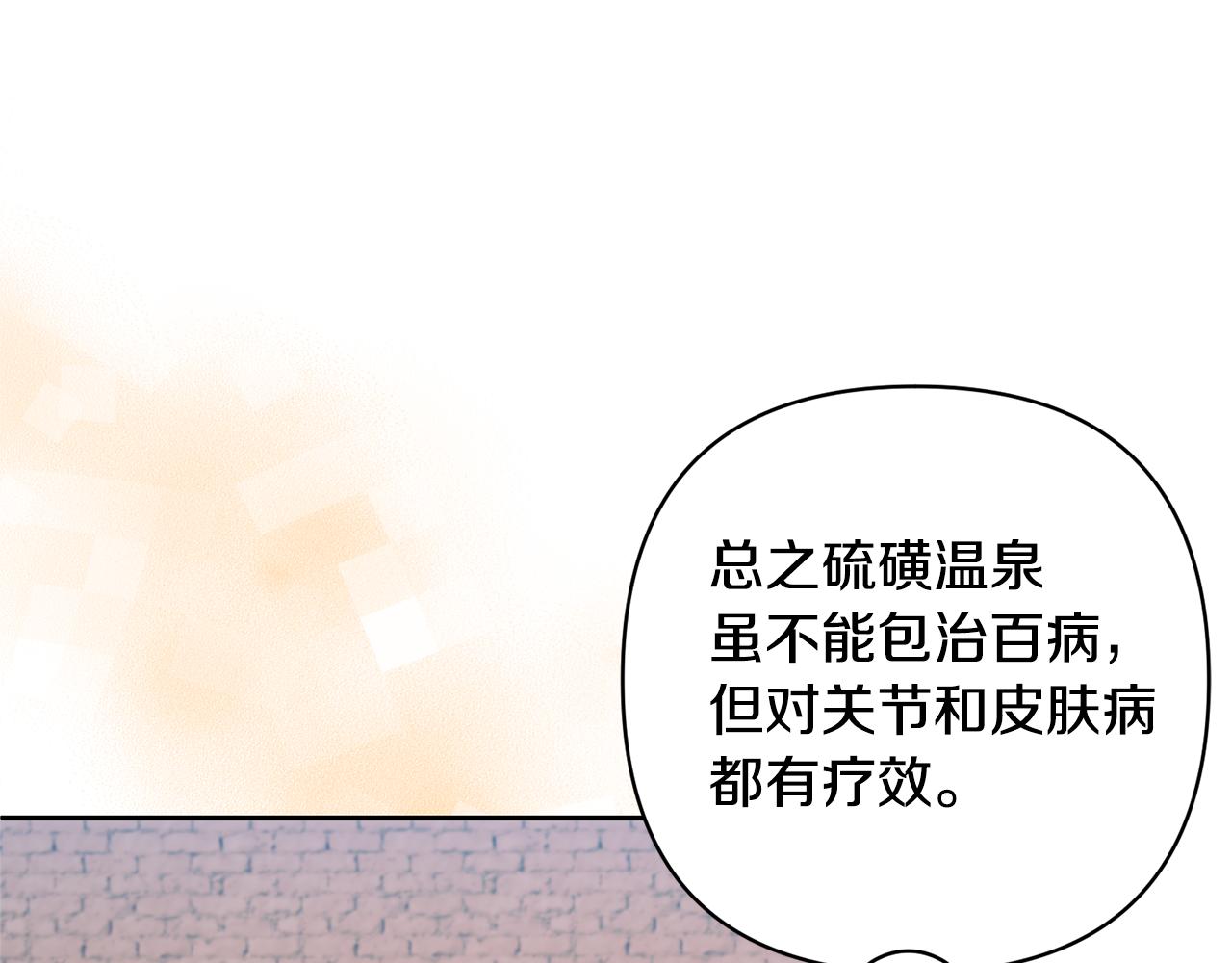 第63话 寻求庇护31