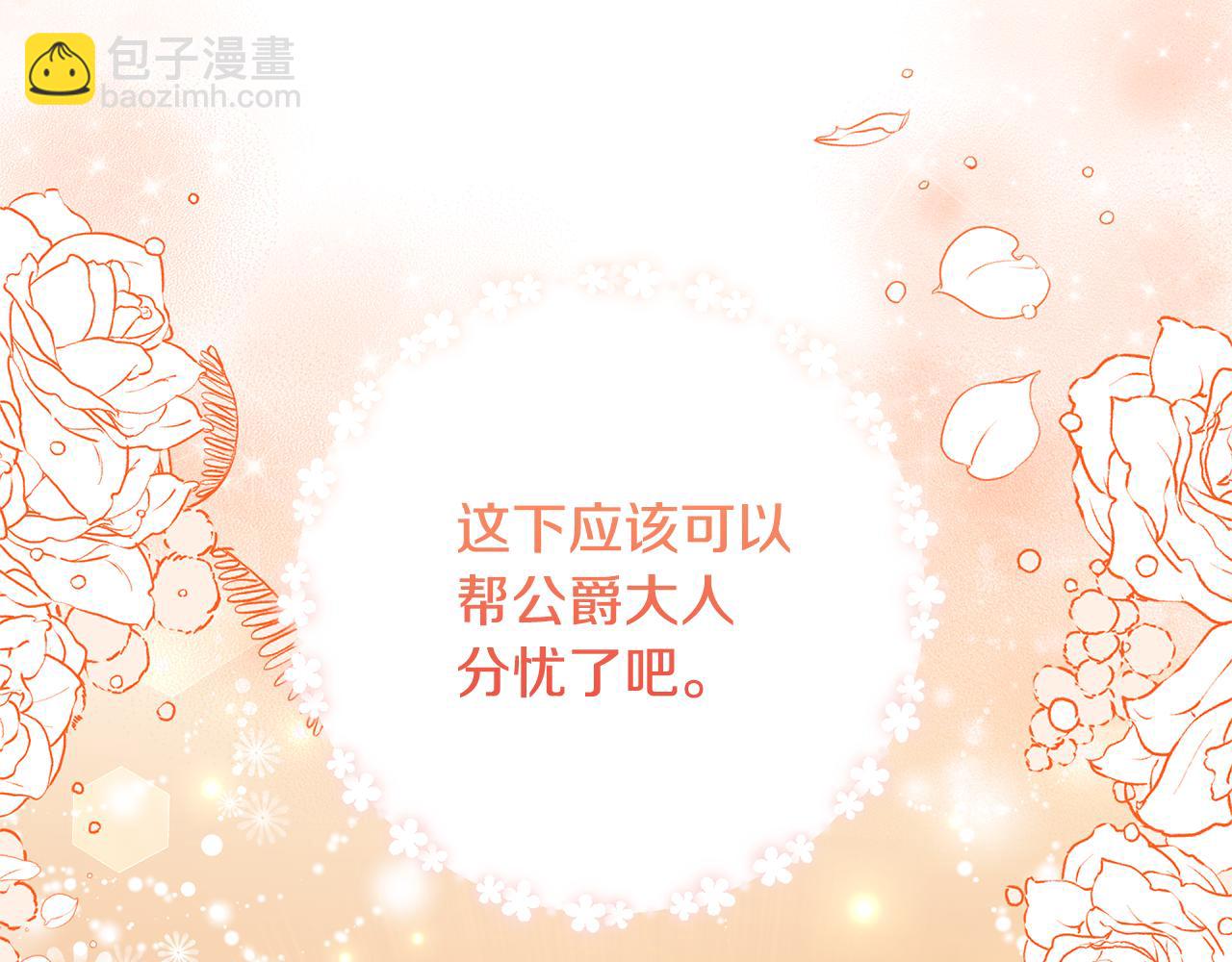 第63话 寻求庇护35