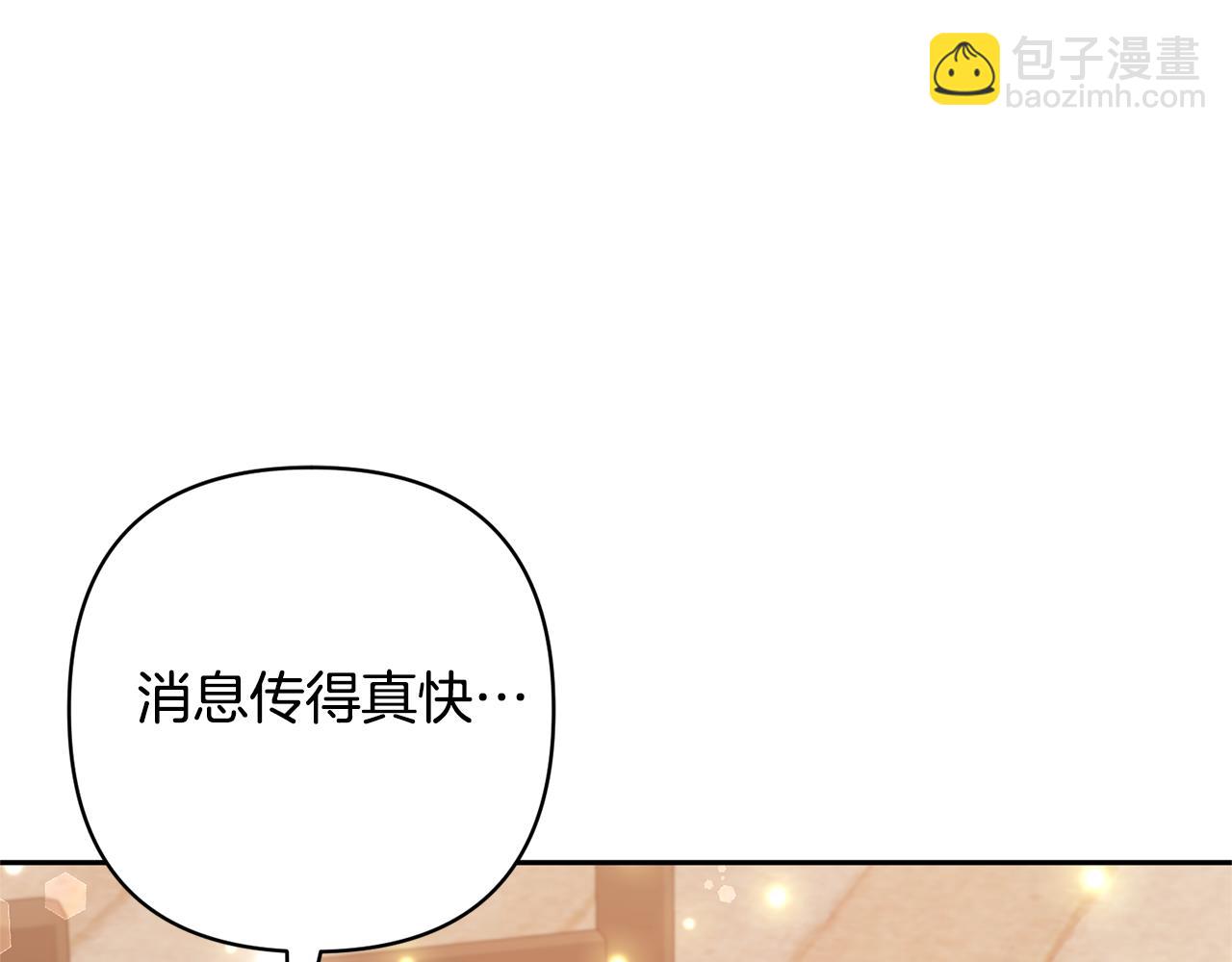第63话 寻求庇护4
