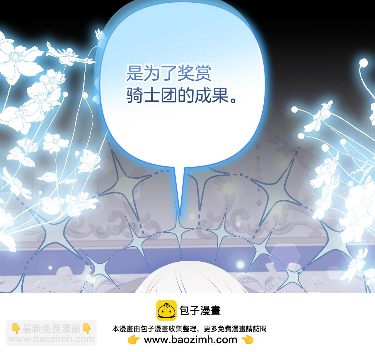 第63话 寻求庇护49