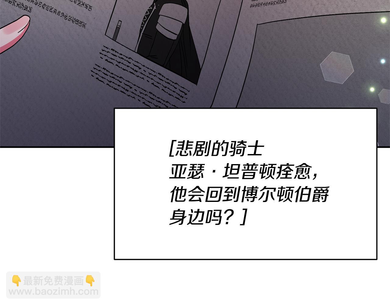 第63话 寻求庇护6