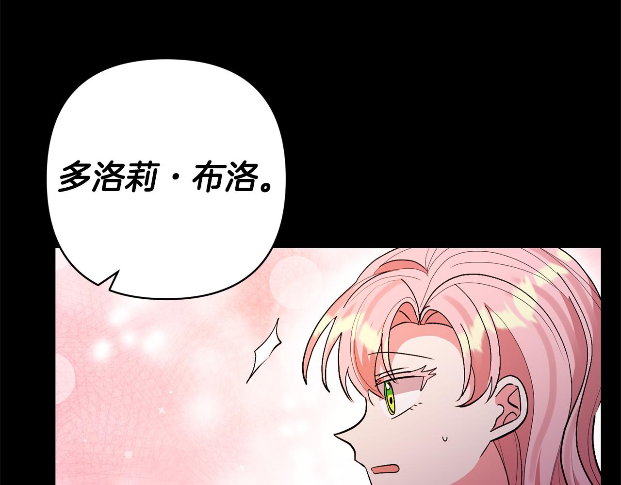 第63话 寻求庇护61