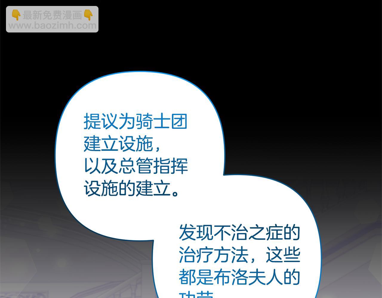 第63话 寻求庇护63