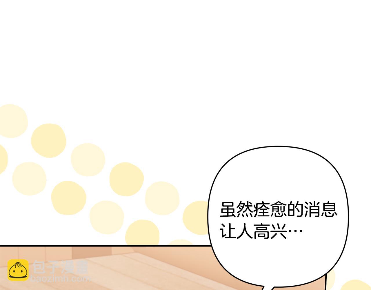 第63话 寻求庇护7