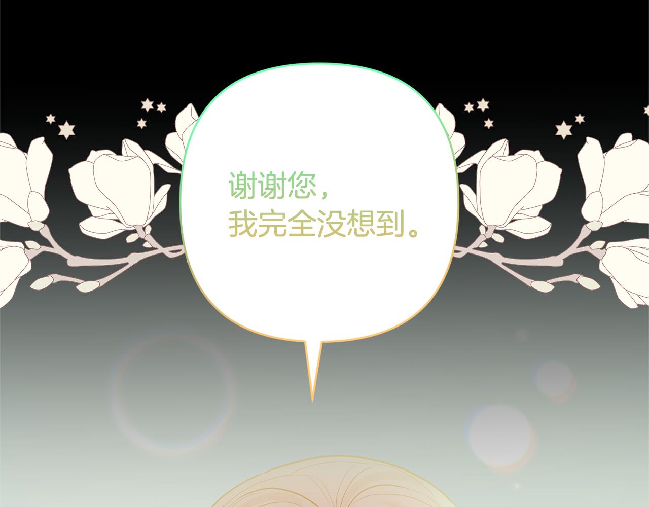 第63话 寻求庇护81