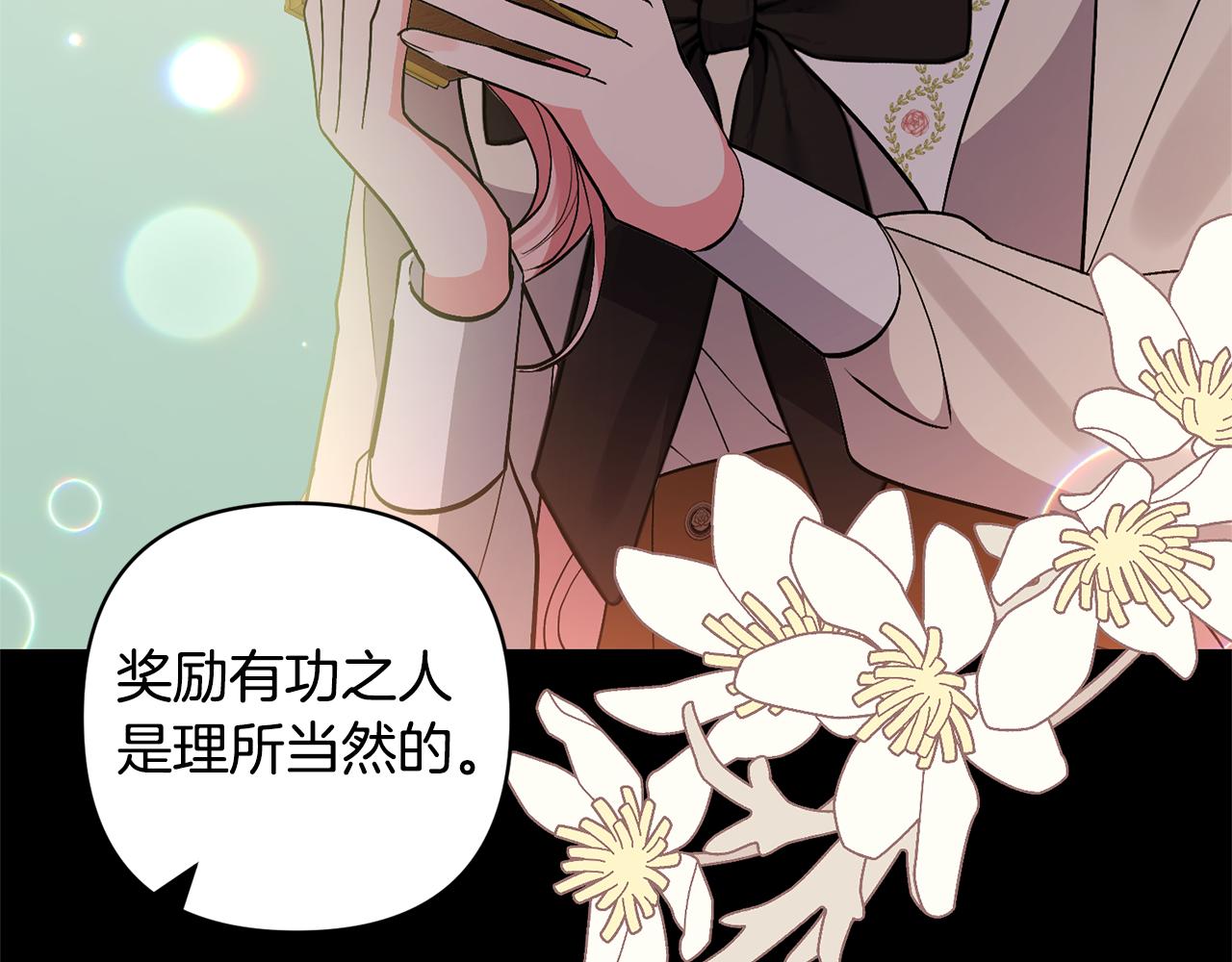 第63话 寻求庇护83