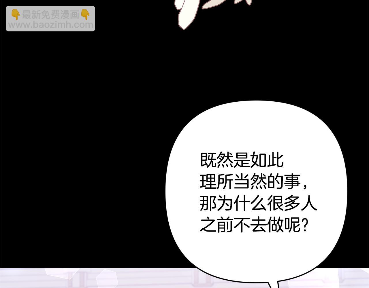第63话 寻求庇护84