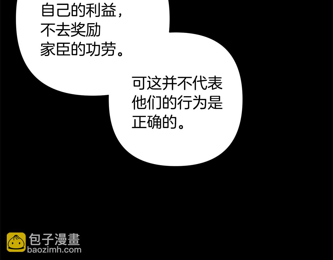 第63话 寻求庇护86