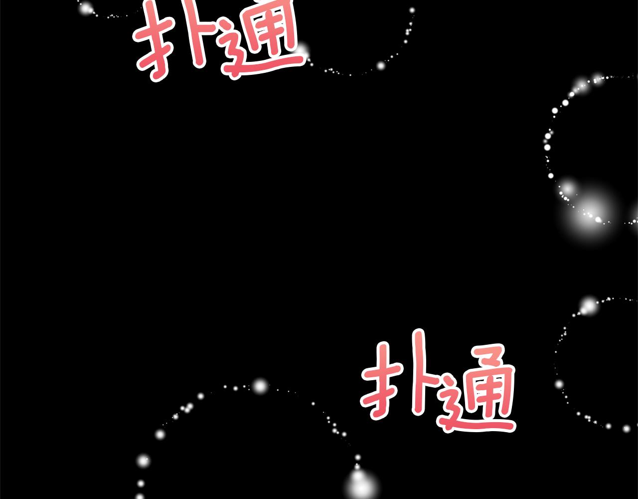 第63话 寻求庇护95