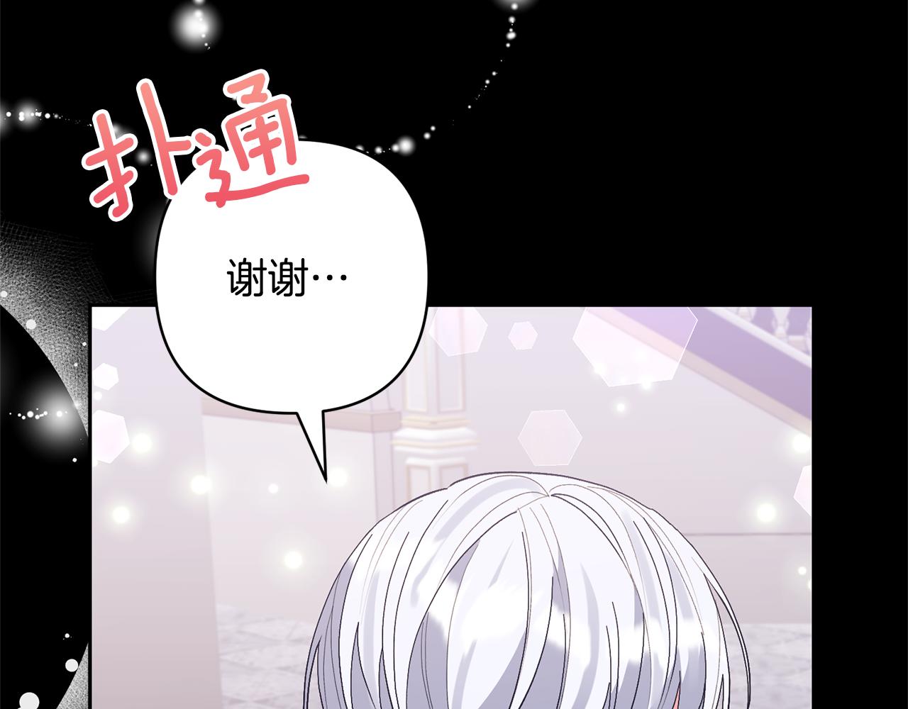 第63话 寻求庇护96
