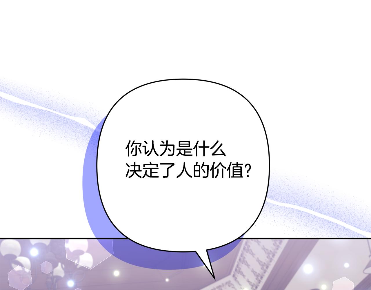 第66话 付出代价102