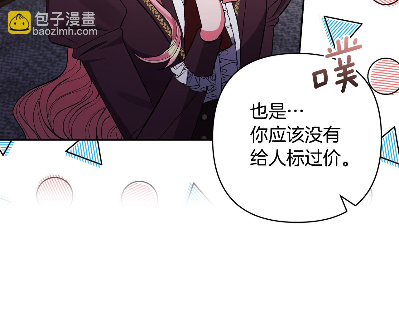 第66话 付出代价110