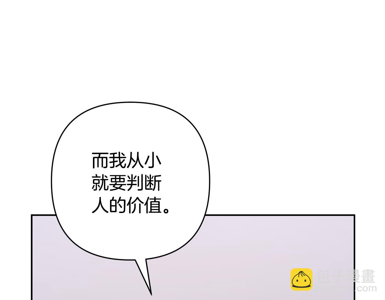 第66话 付出代价112